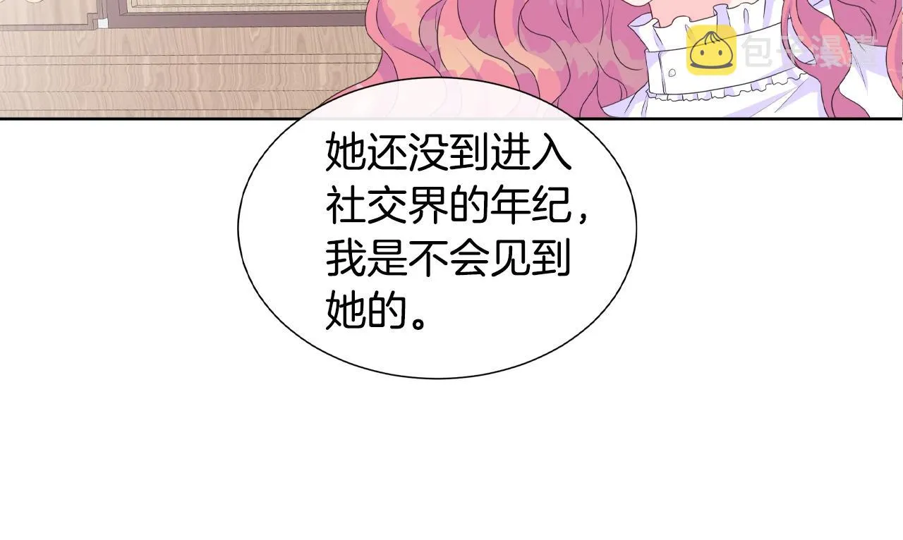 第19话 社交舞会 第106页