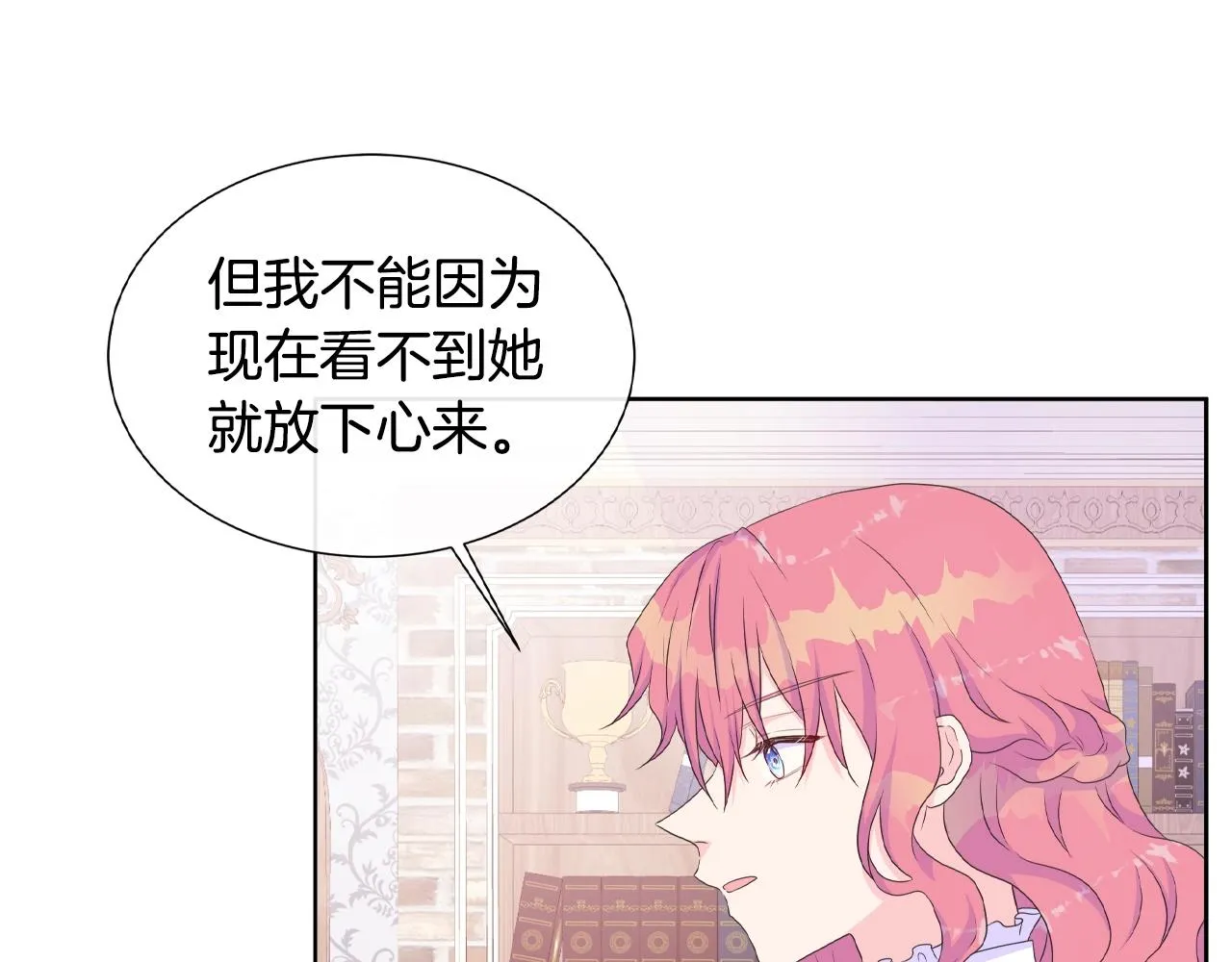 第19话 社交舞会 第107页