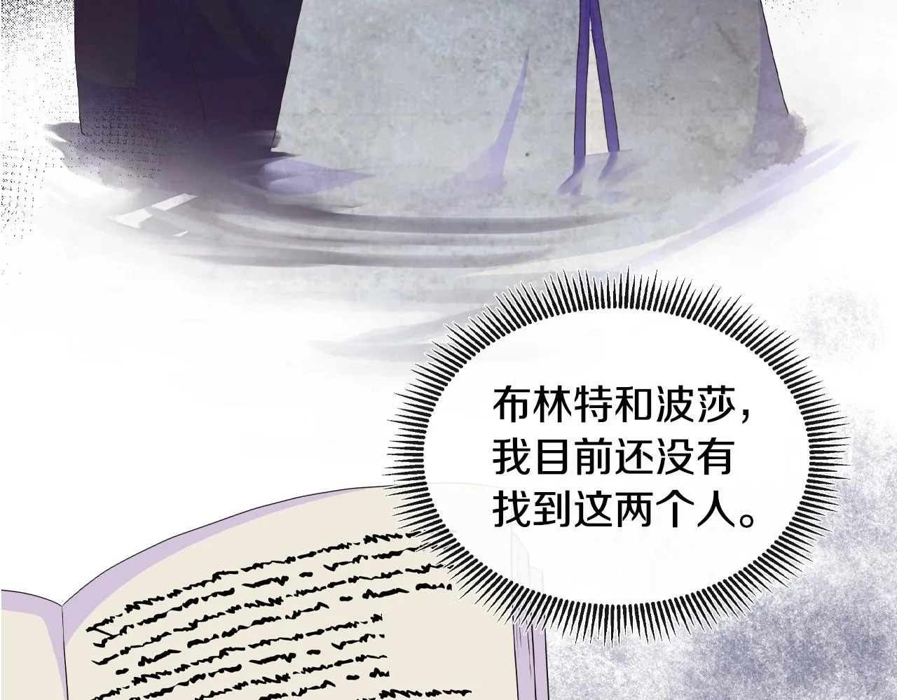 第19话 社交舞会 第112页