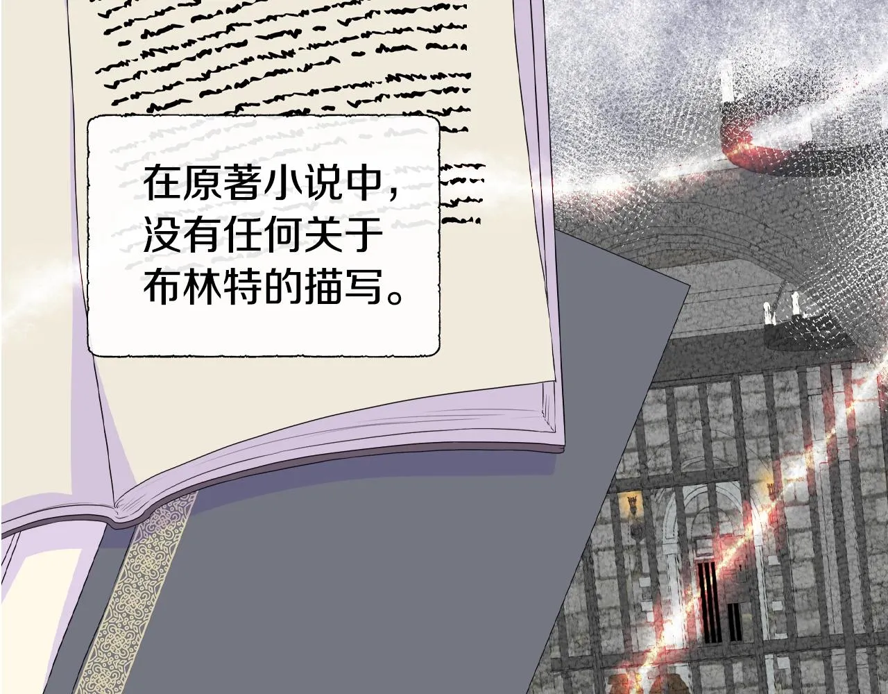 第19话 社交舞会 第113页