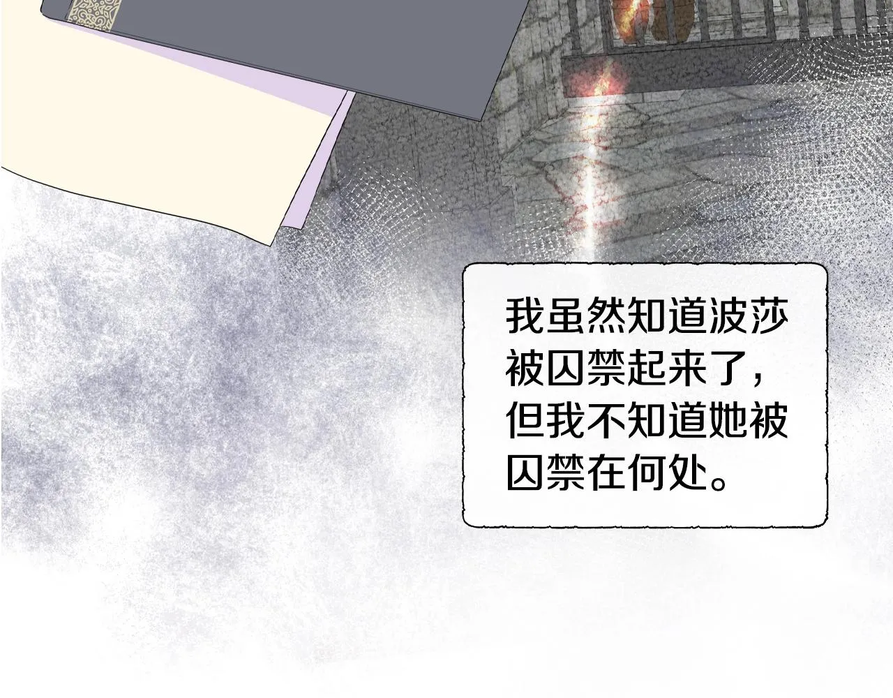 第19话 社交舞会 第114页