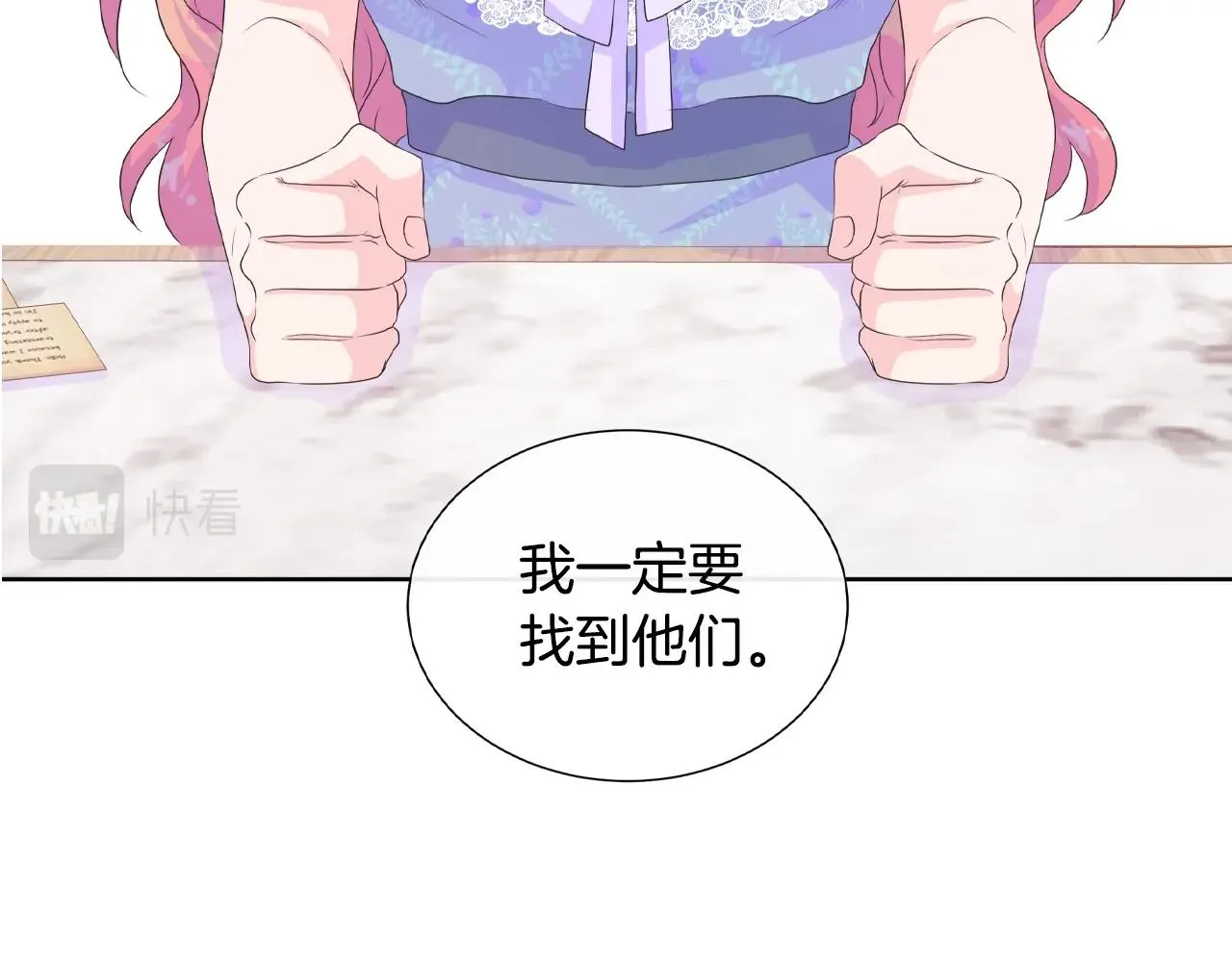 第19话 社交舞会 第119页