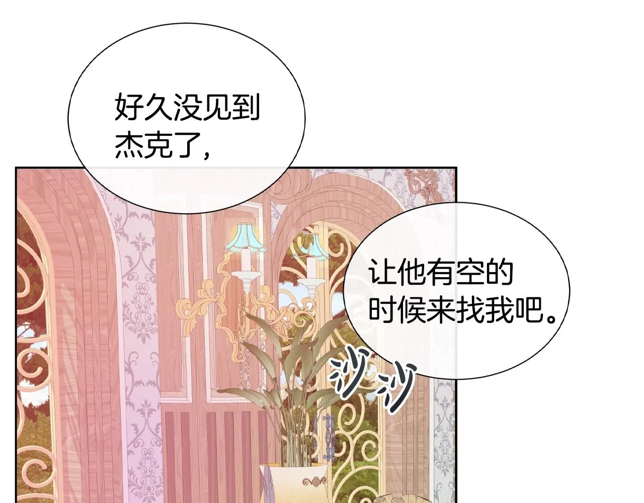第19话 社交舞会 第120页