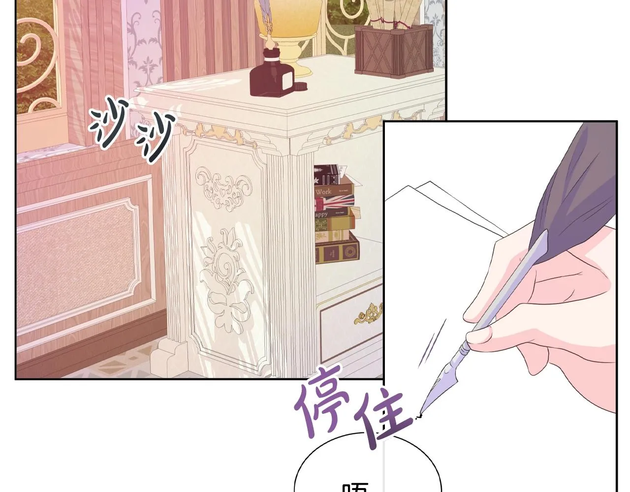 第19话 社交舞会 第121页