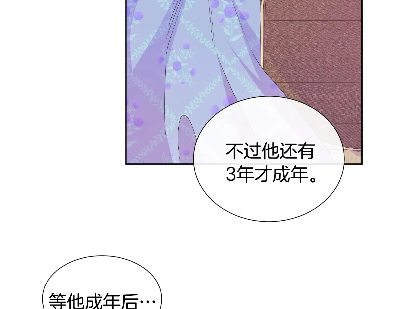 第19话 社交舞会 第126页