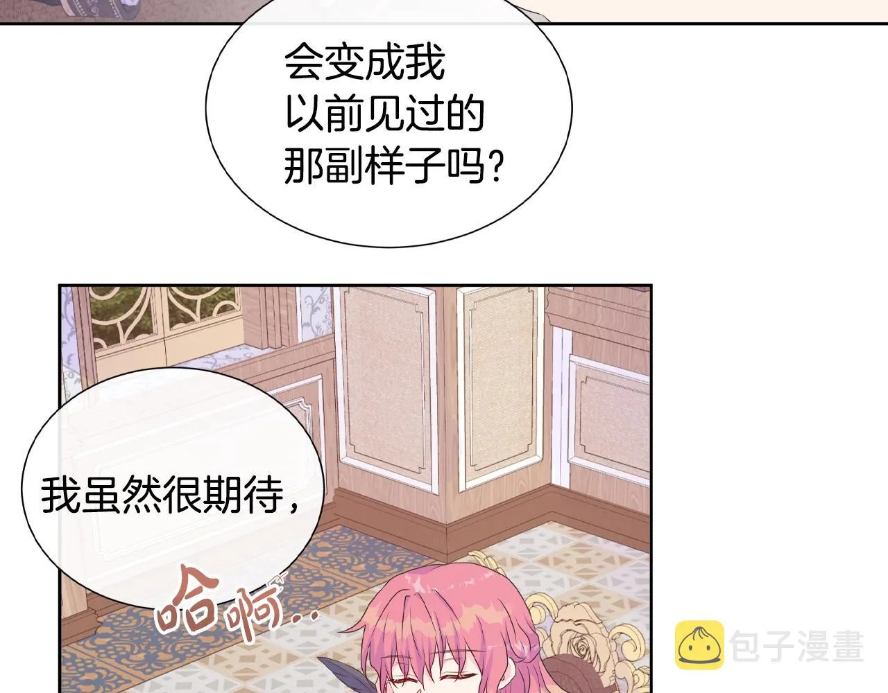 第19话 社交舞会 第128页
