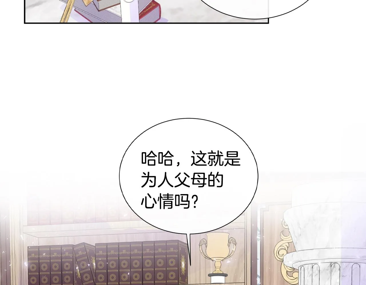 第19话 社交舞会 第130页