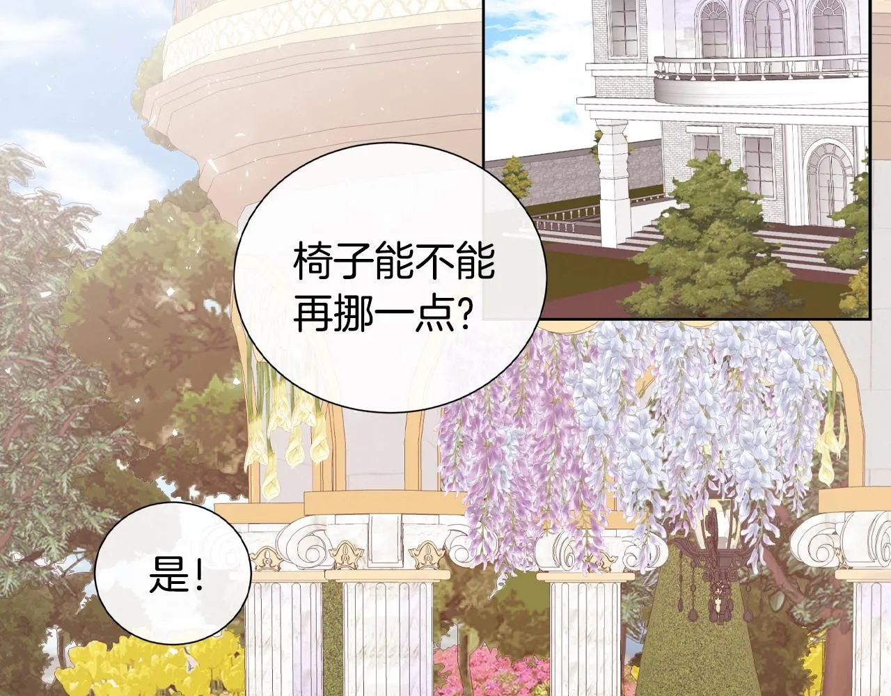 第19话 社交舞会 第135页