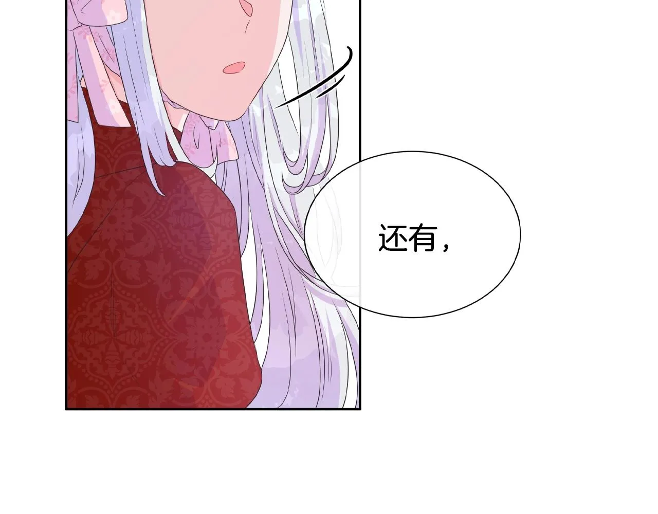 第19话 社交舞会 第138页