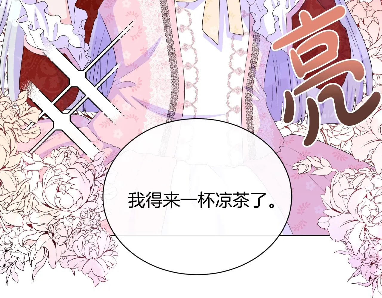 第19话 社交舞会 第141页