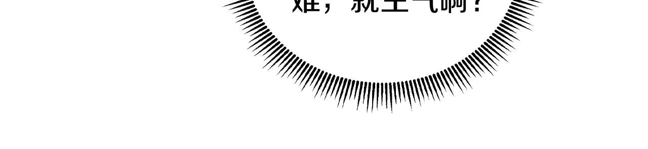 第18话 警告 第21页