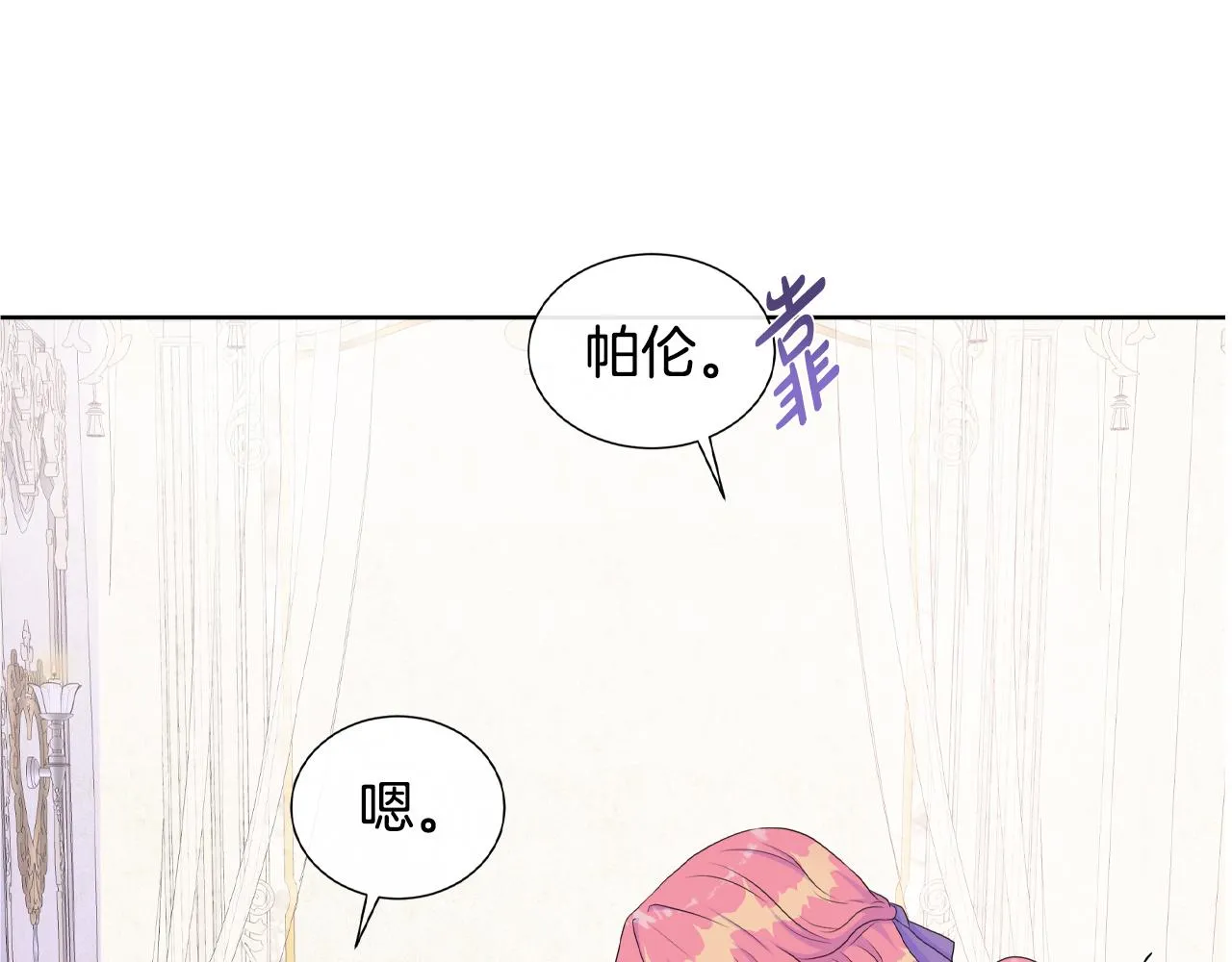 第18话 警告 第22页