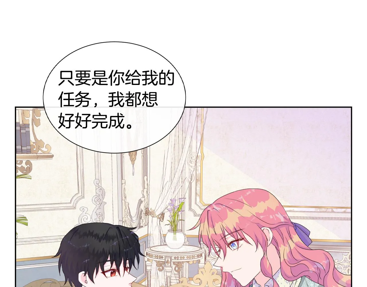 第18话 警告 第29页