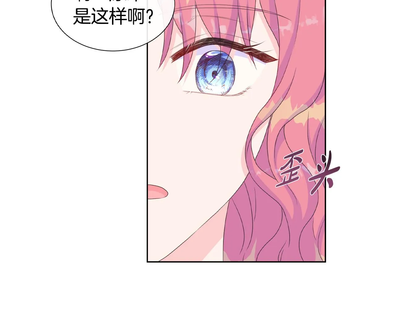 第18话 警告 第35页