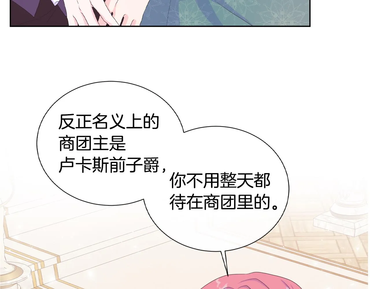 第18话 警告 第37页