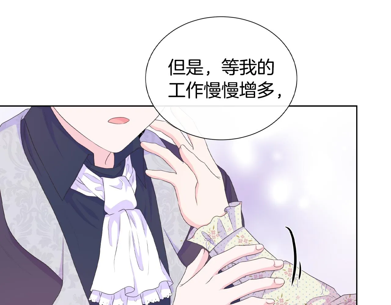 第18话 警告 第40页