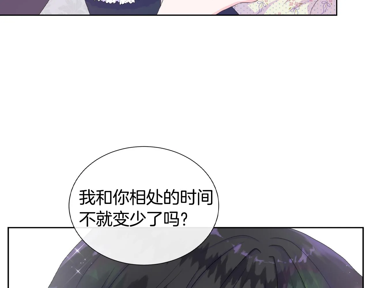 第18话 警告 第41页