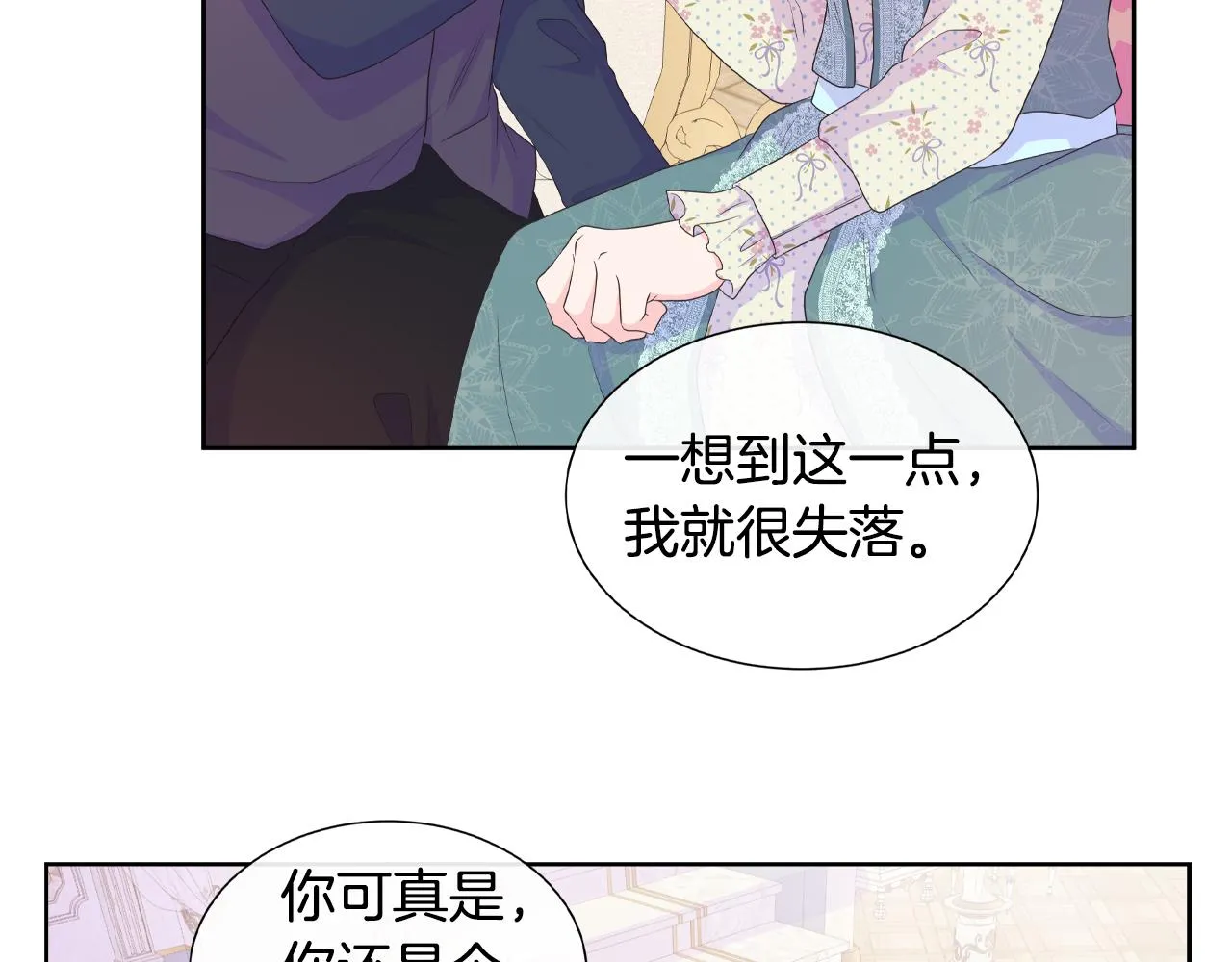 第18话 警告 第45页