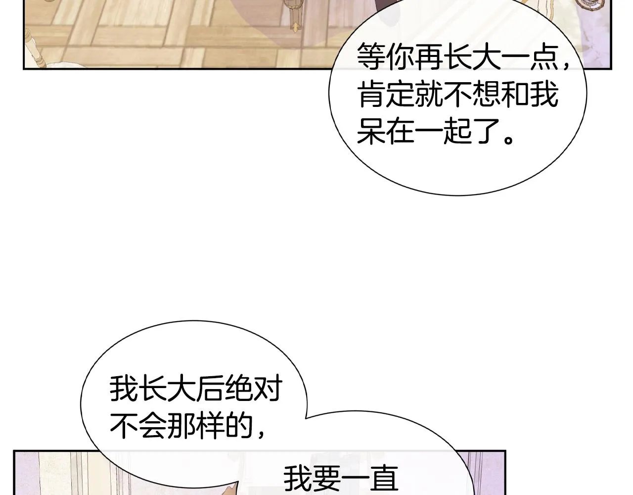 第18话 警告 第47页