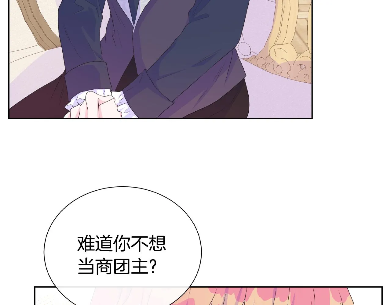 第18话 警告 第49页