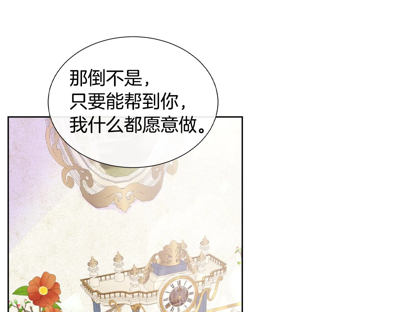 第18话 警告 第52页