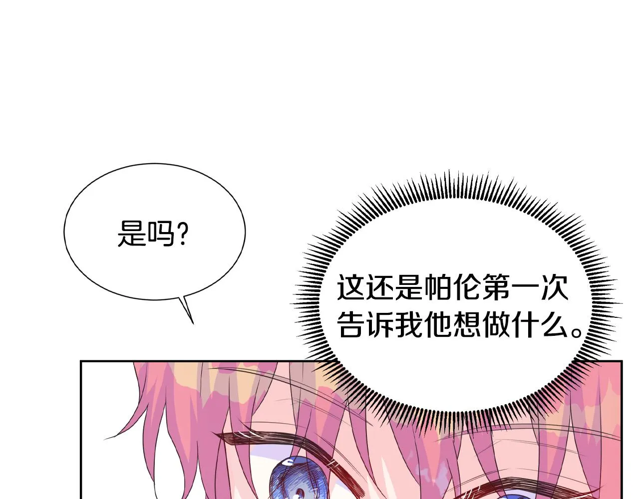 第18话 警告 第57页