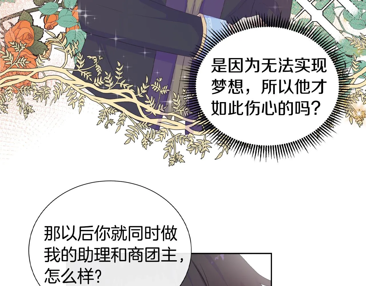第18话 警告 第60页