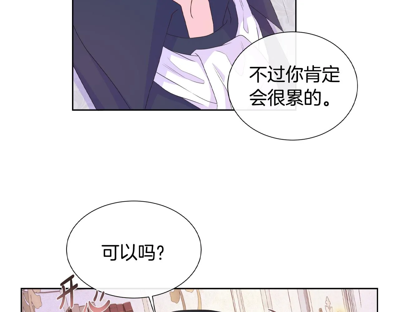 第18话 警告 第62页