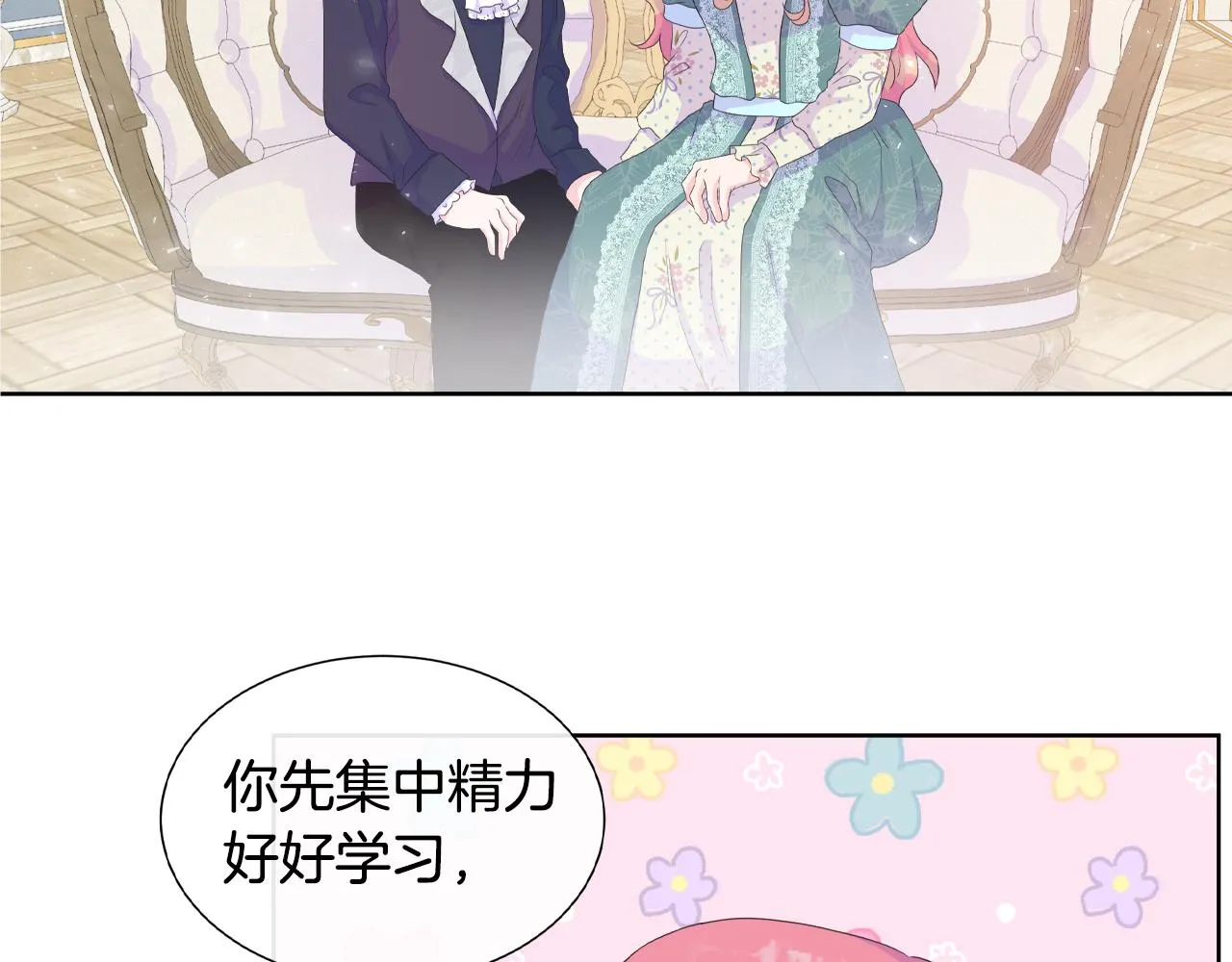 第18话 警告 第66页