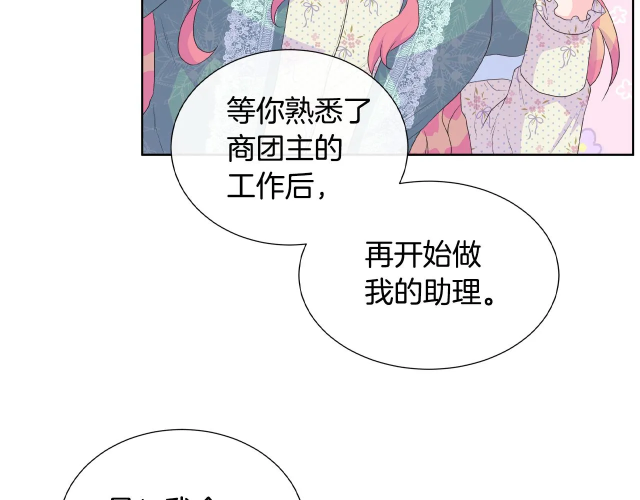 第18话 警告 第68页