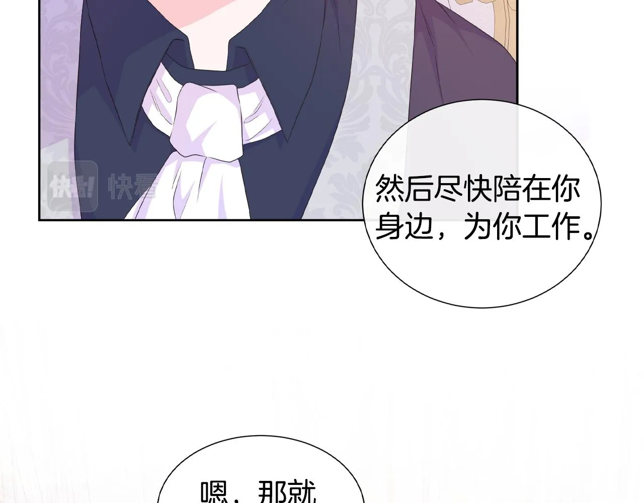 第18话 警告 第70页