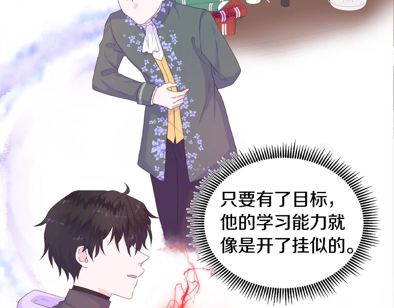 第18话 警告 第75页