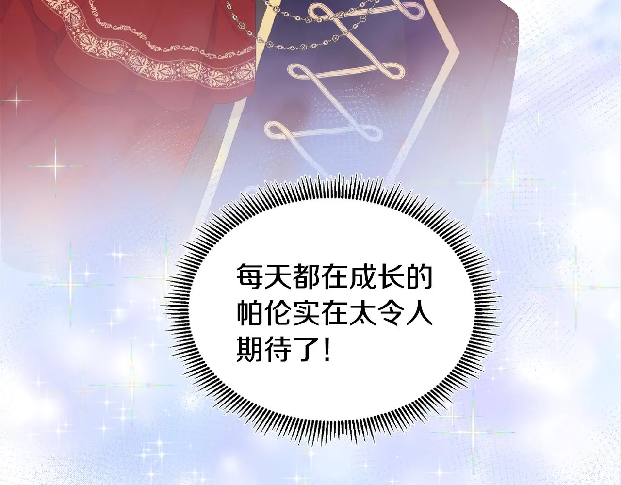 第18话 警告 第77页