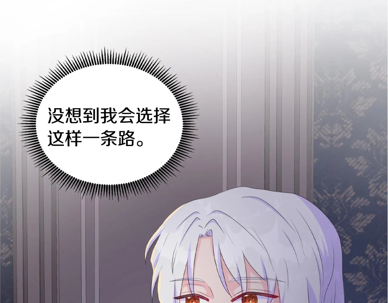 第18话 警告 第83页
