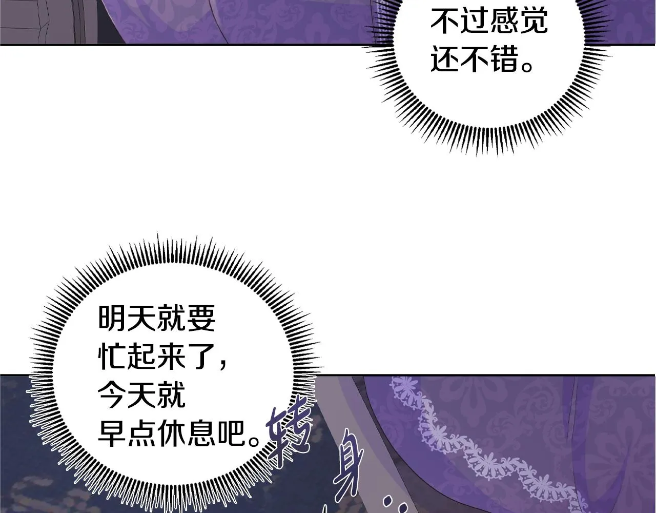 第18话 警告 第85页