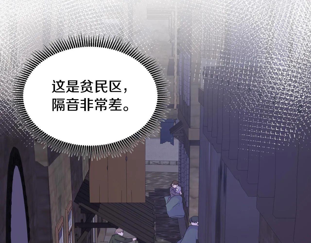 第18话 警告 第92页