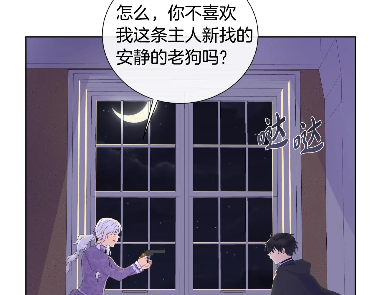 第18话 警告 第117页