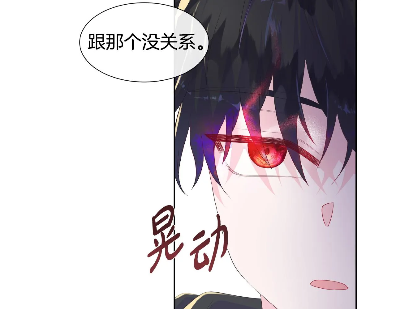 第18话 警告 第119页