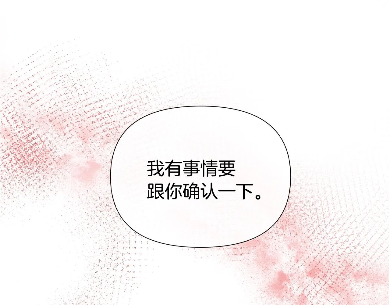 第18话 警告 第121页