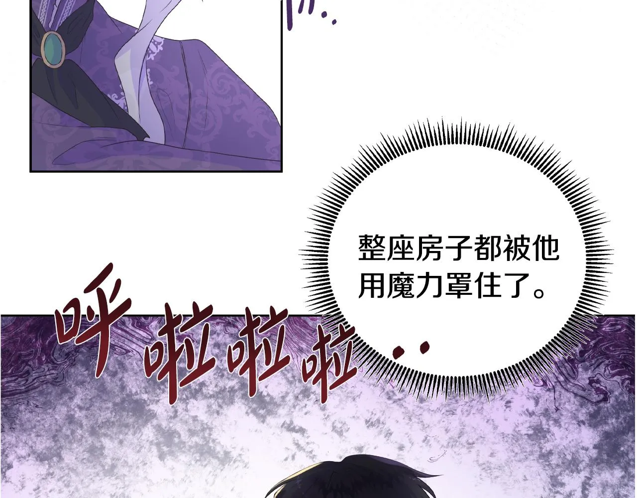 第18话 警告 第123页