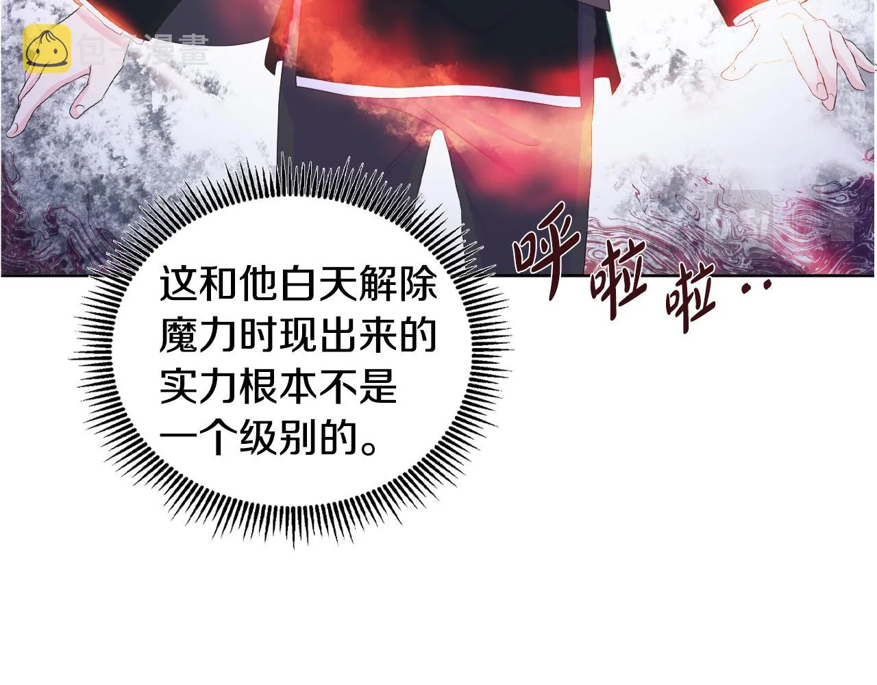 第18话 警告 第125页