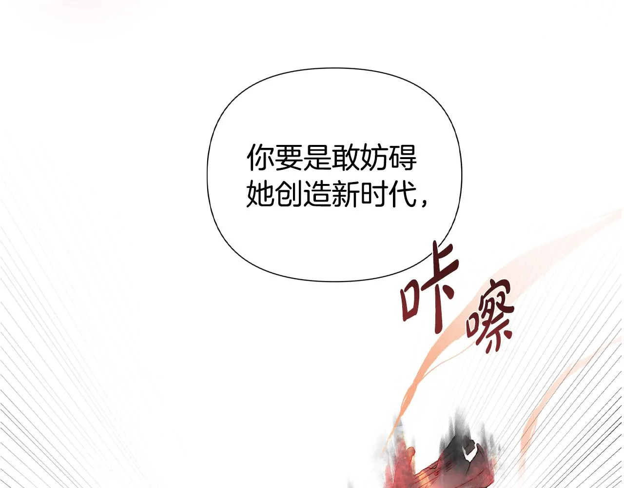 第18话 警告 第135页