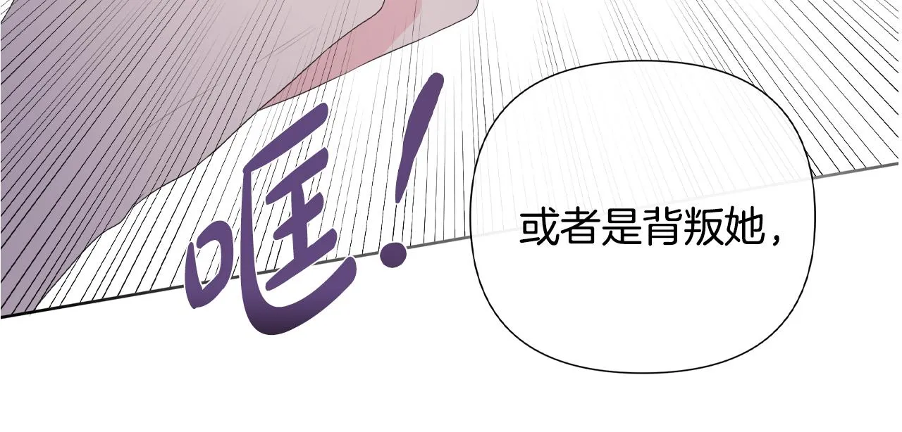 第18话 警告 第137页