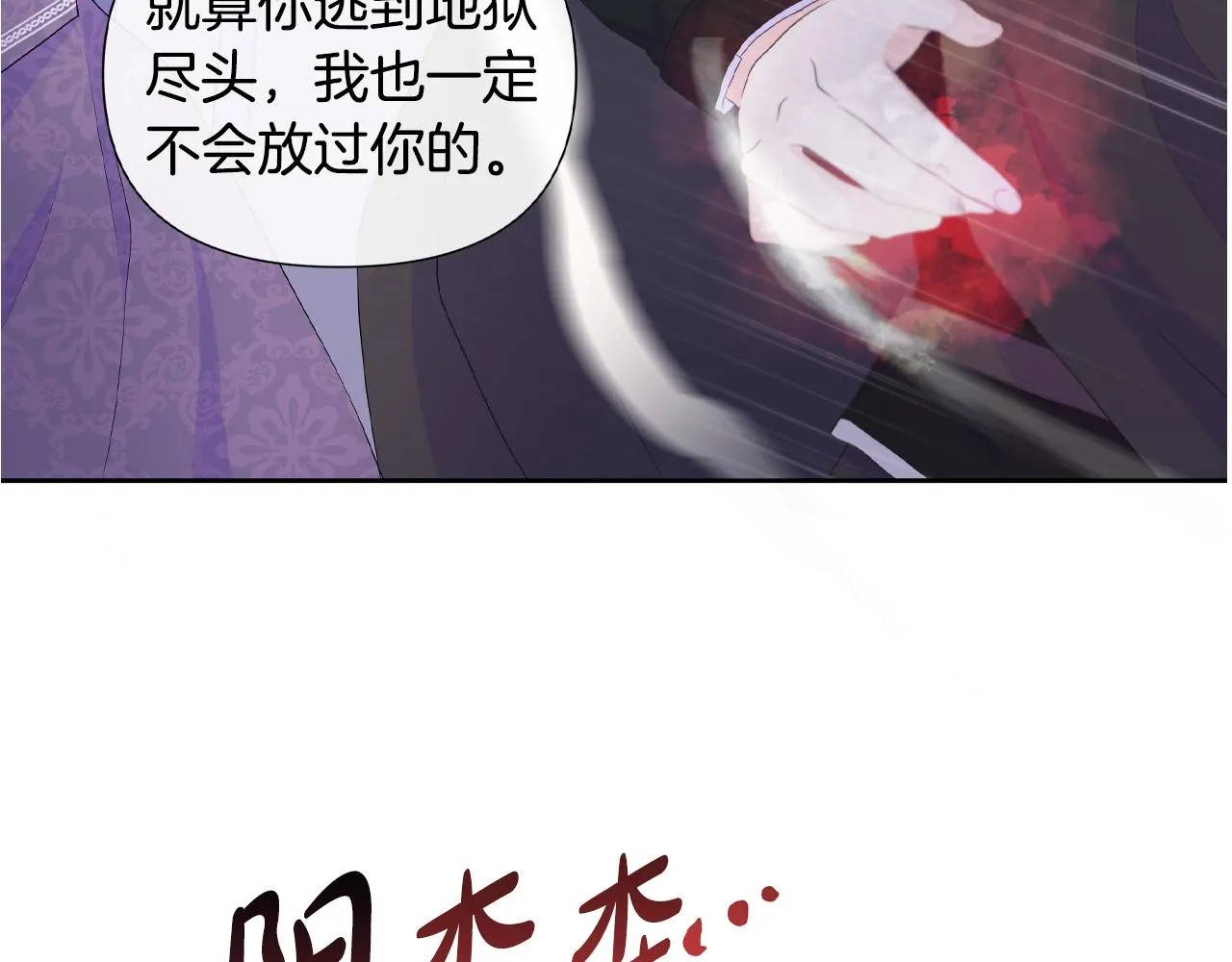 第18话 警告 第141页
