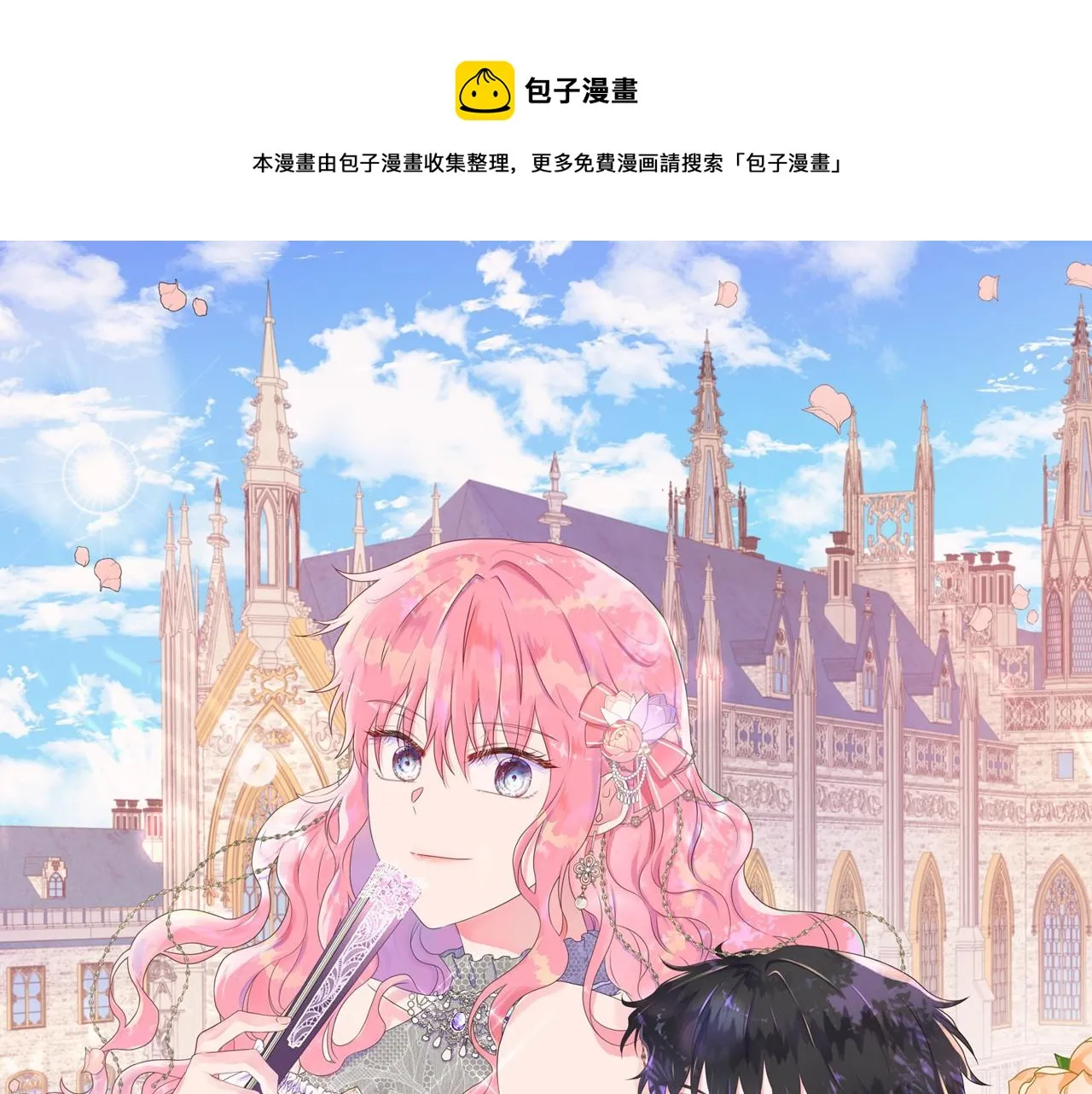 第21话 想成为你的舞伴 第1页