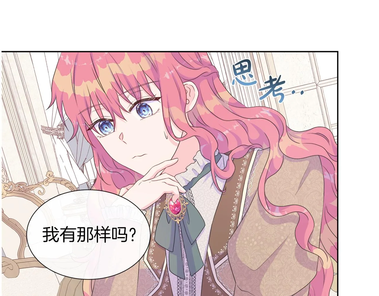 第21话 想成为你的舞伴 第10页
