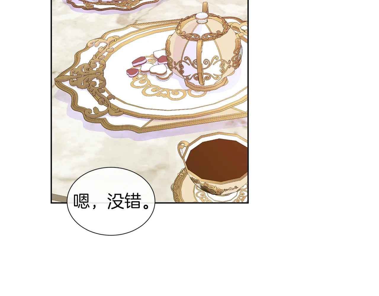 第21话 想成为你的舞伴 第14页