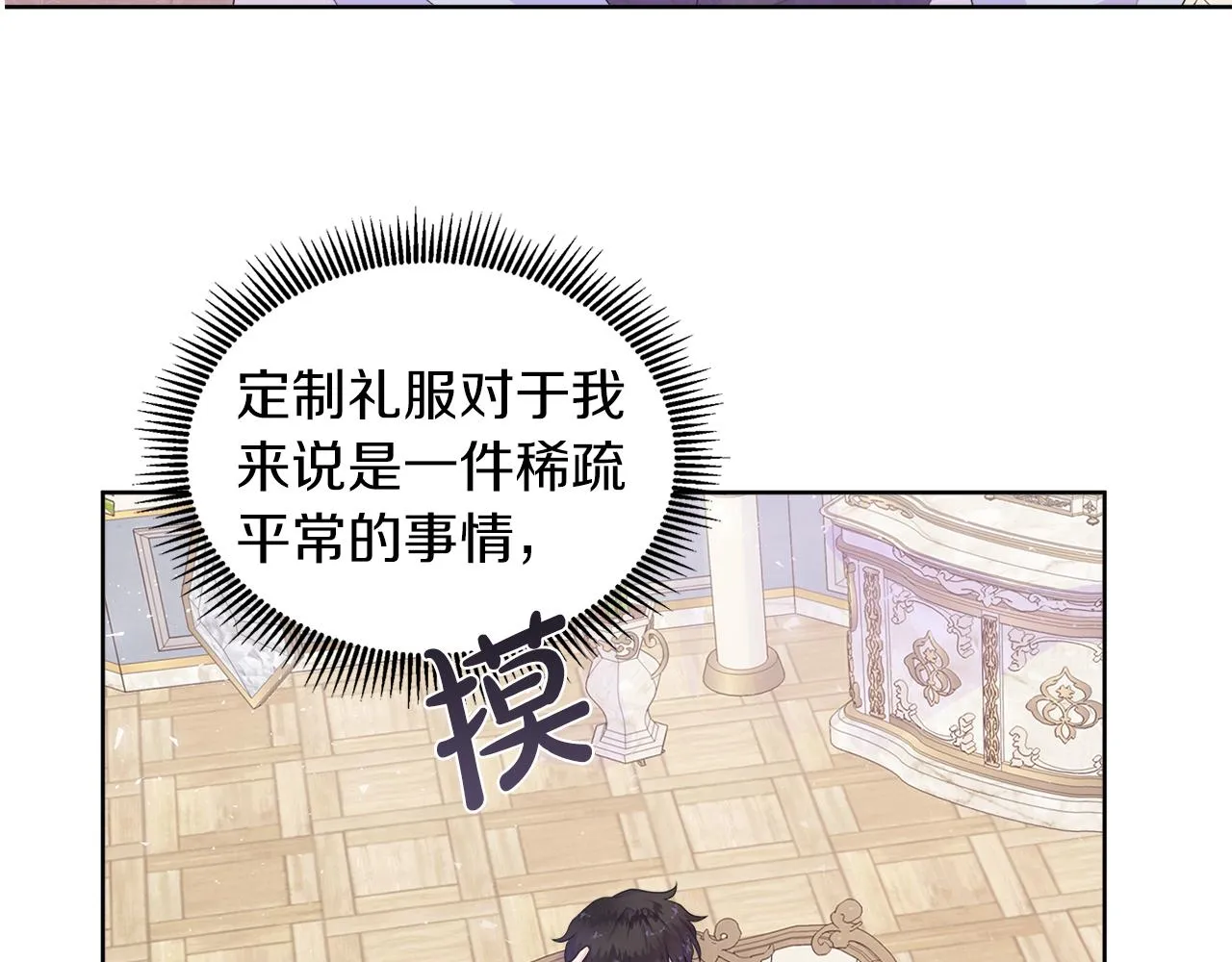 第21话 想成为你的舞伴 第17页