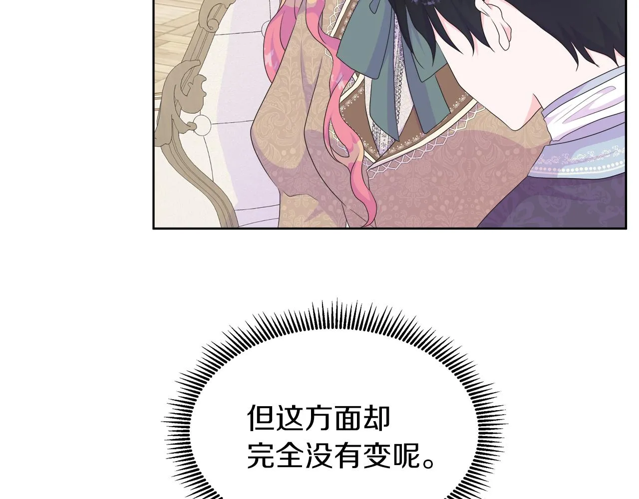 第21话 想成为你的舞伴 第21页