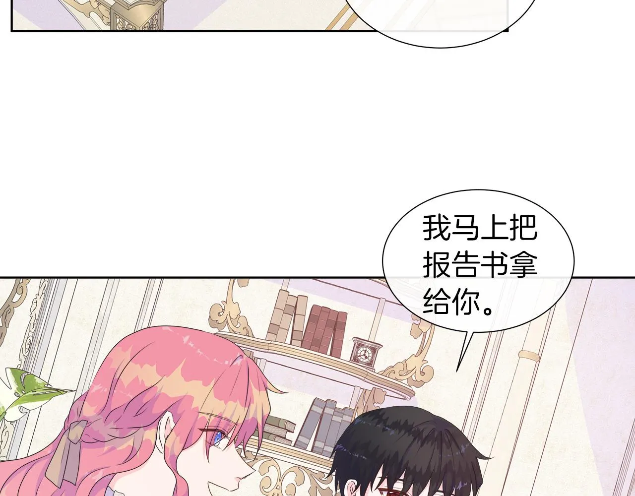 第21话 想成为你的舞伴 第26页